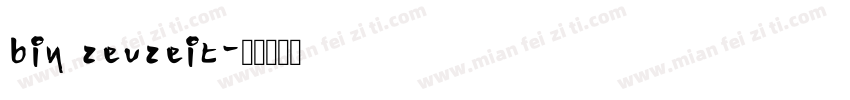 bin zeuzeit字体转换
